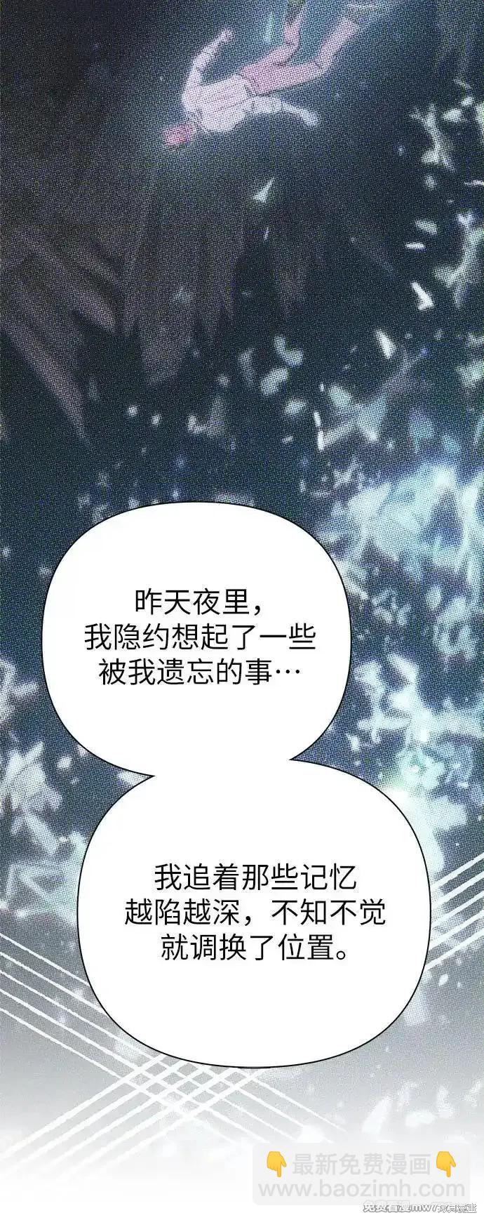 《我培养的S级们》第132话 第44页