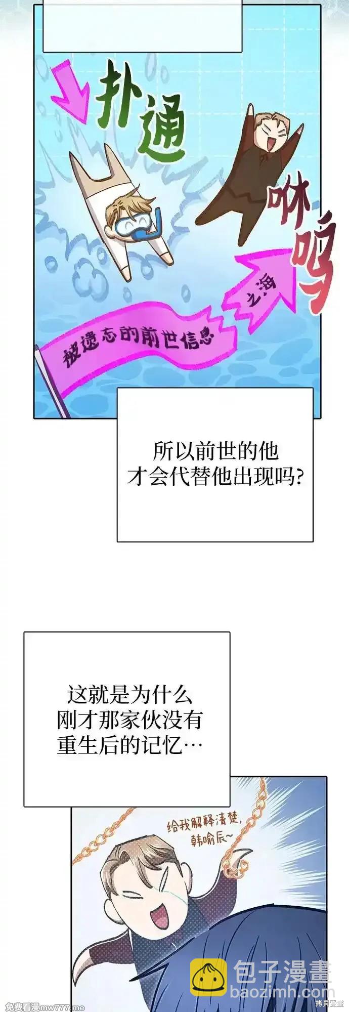《我培养的S级们》第132话 第47页