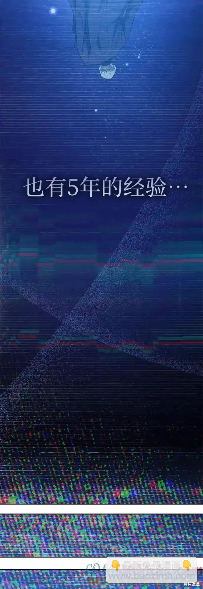 《我培养的S级们》第130话 第15页