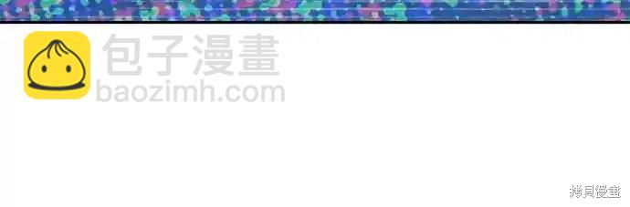 《我培养的S级们》第130话 第16页