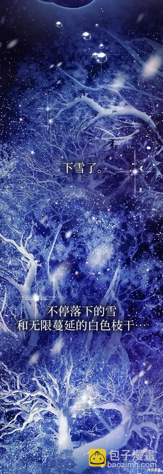 《我培养的S级们》第130话 第19页