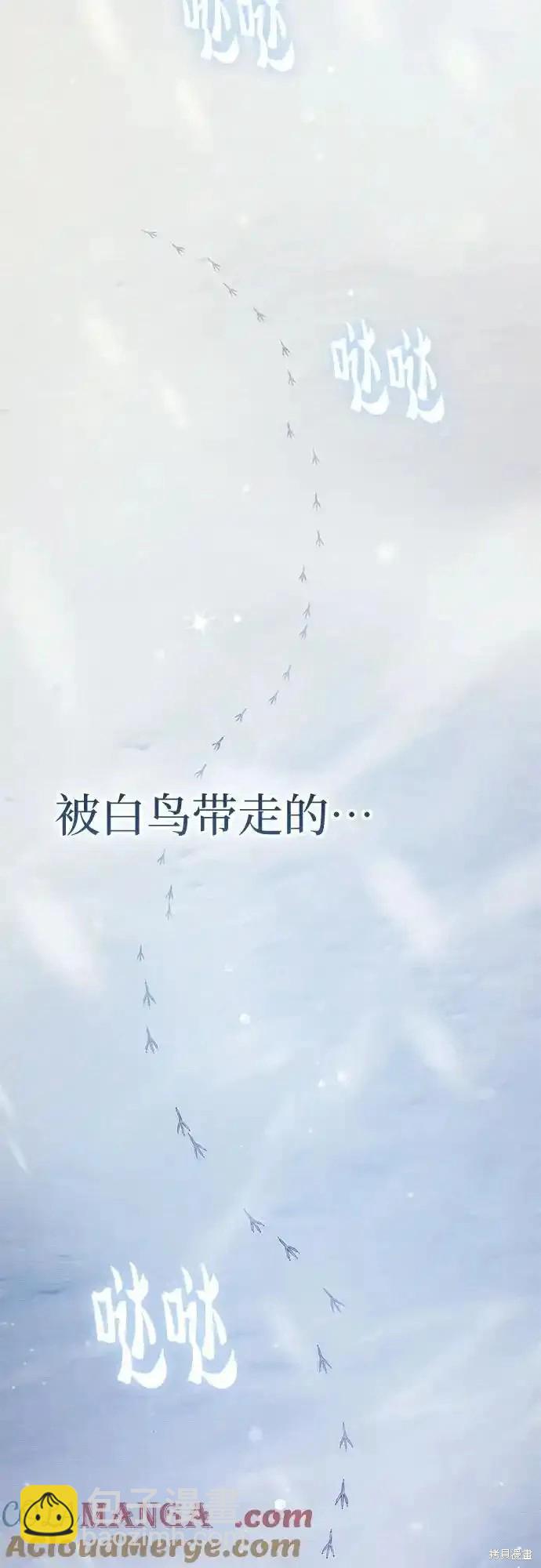 《我培养的S级们》第130话 第24页