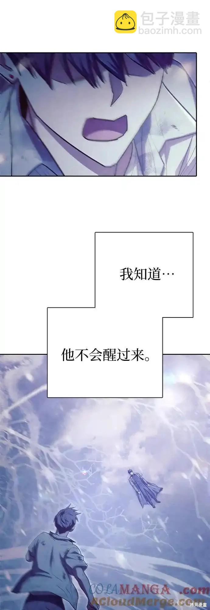 《我培养的S级们》第130话 第30页