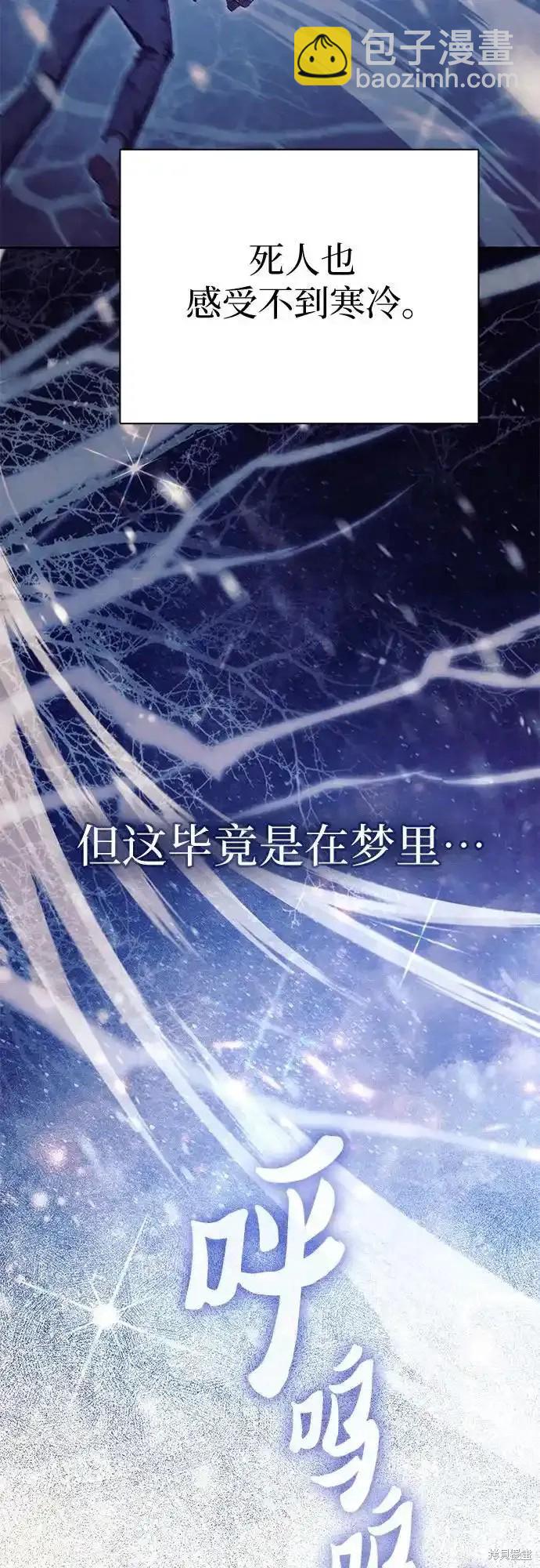《我培养的S级们》第130话 第31页