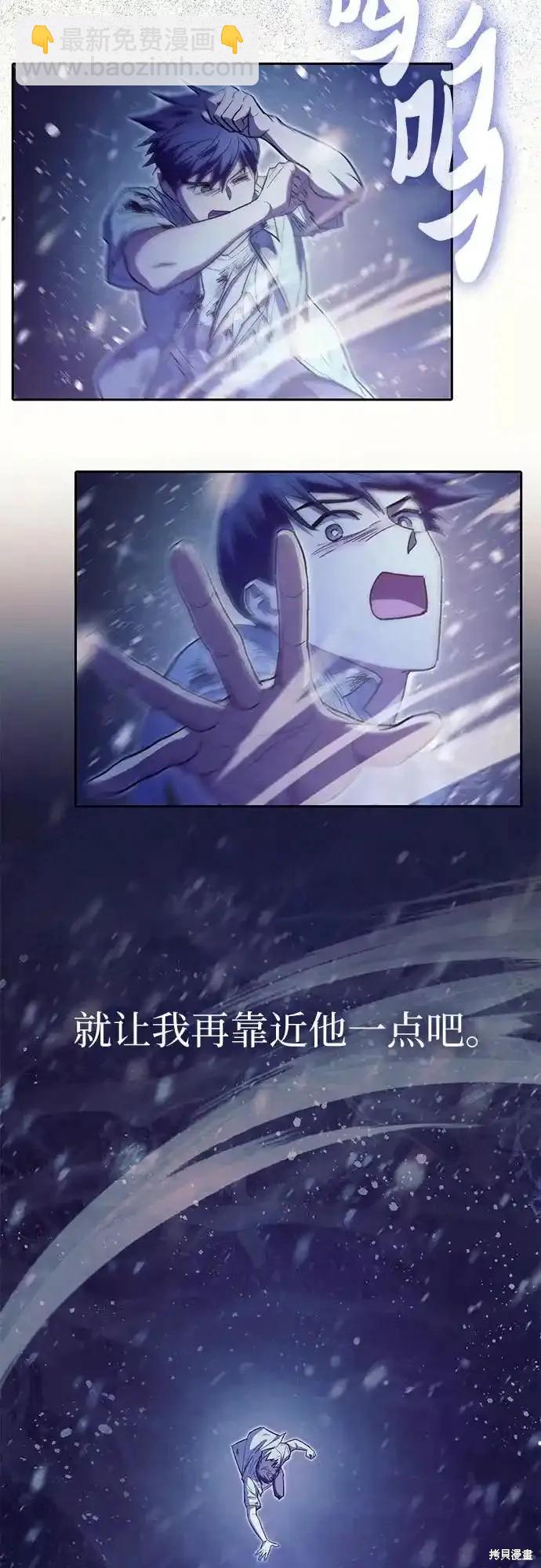 《我培养的S级们》第130话 第32页