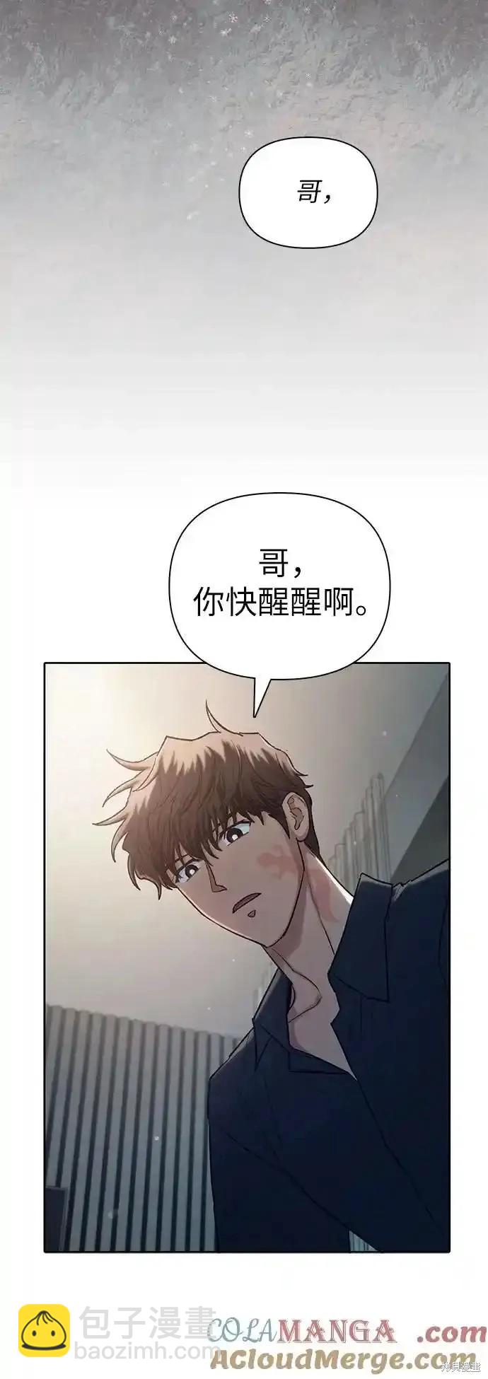 《我培养的S级们》第130话 第36页