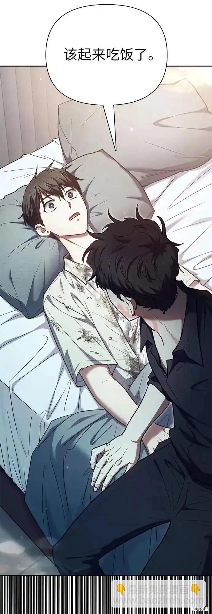 《我培养的S级们》第130话 第37页