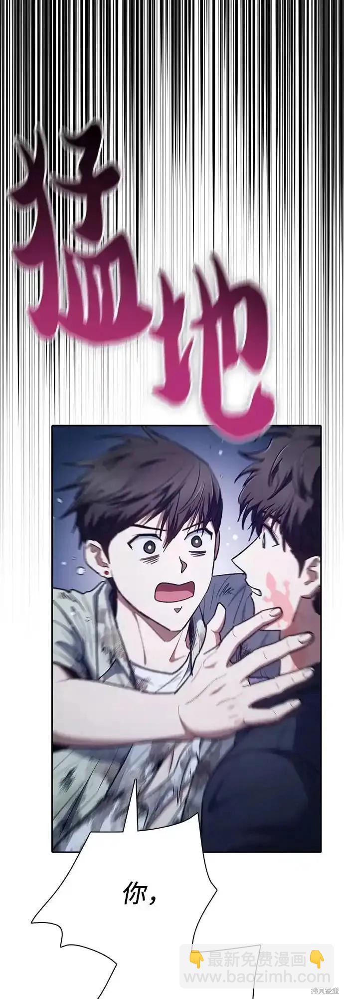 《我培养的S级们》第130话 第38页