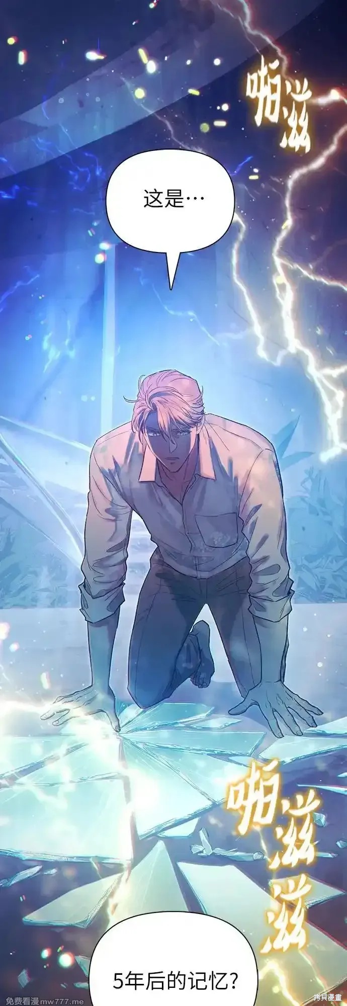 《我培养的S级们》第131话 第1页