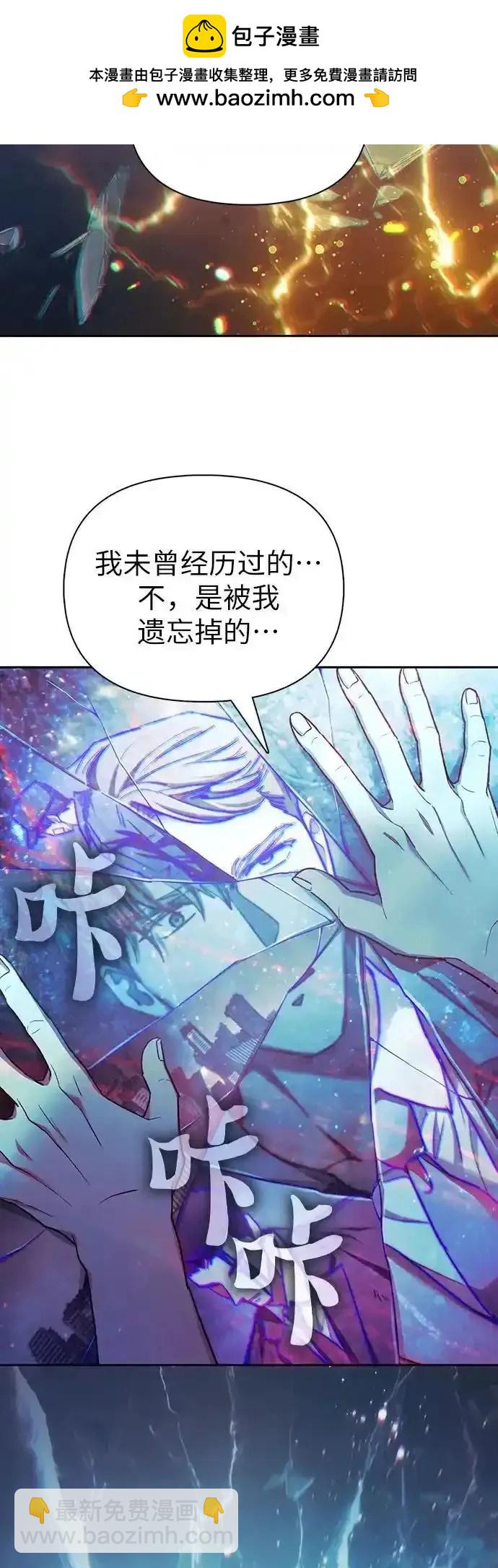 《我培养的S级们》第131话 第2页