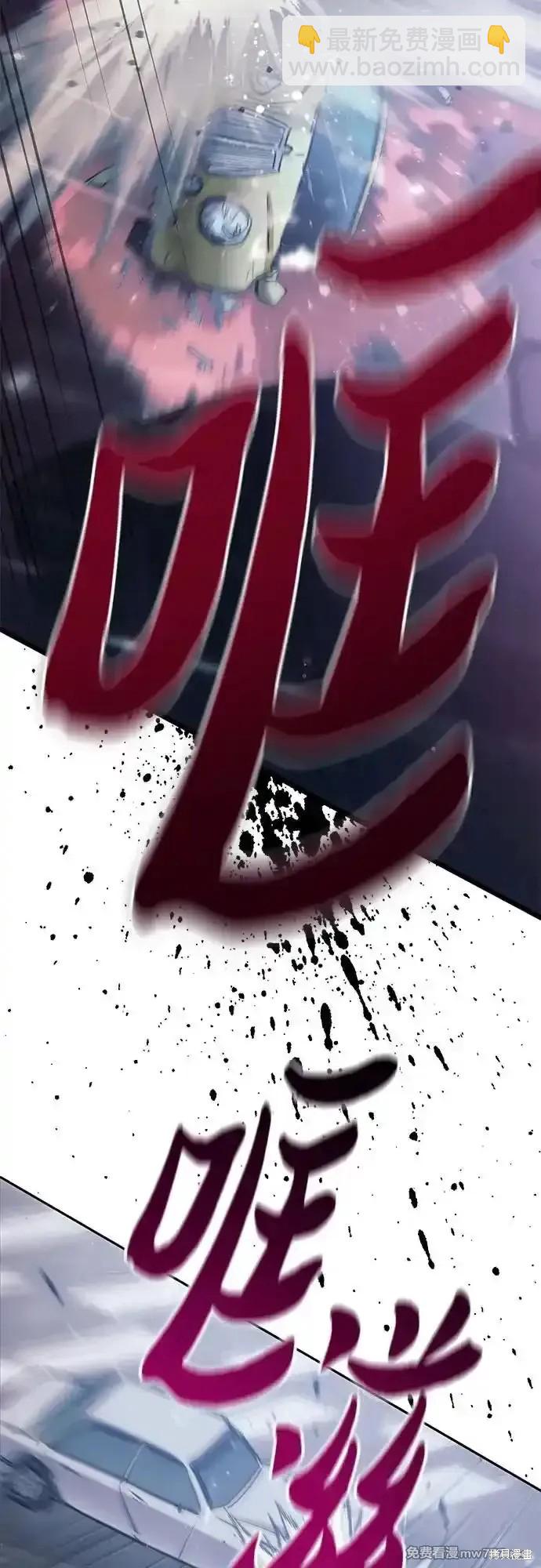 《我培养的S级们》第131话 第31页