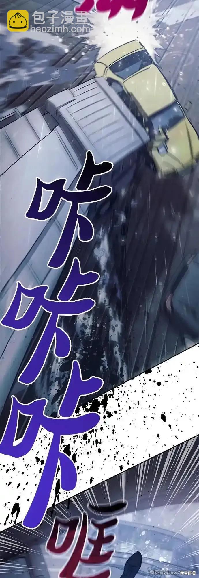 《我培养的S级们》第131话 第32页