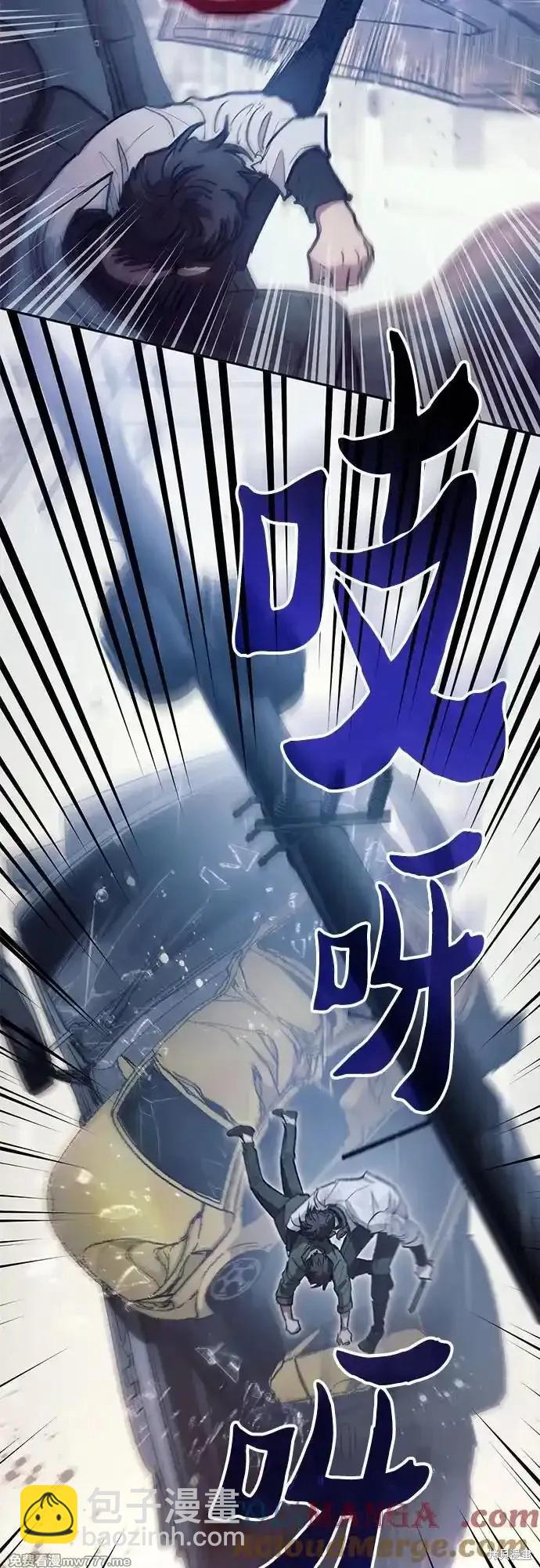 《我培养的S级们》第131话 第33页