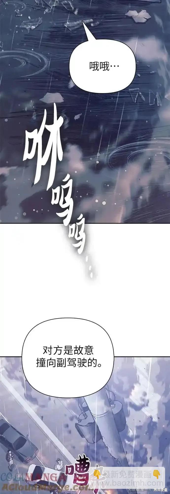 《我培养的S级们》第131话 第39页