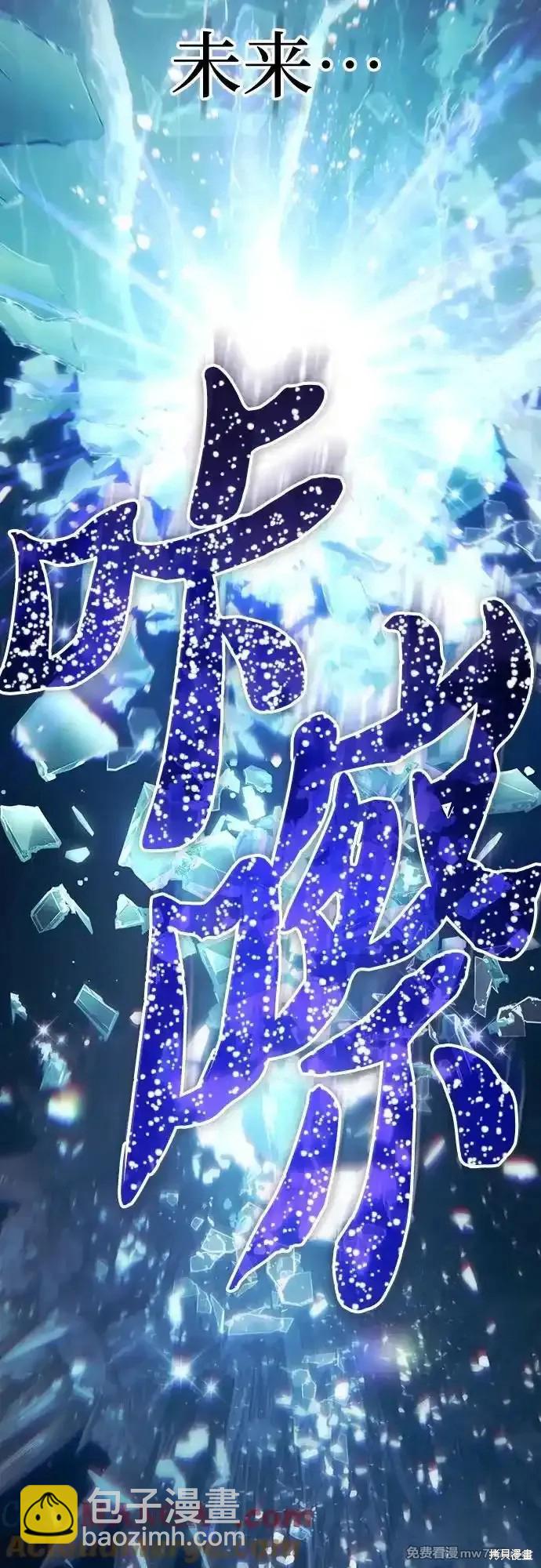 《我培养的S级们》第131话 第3页