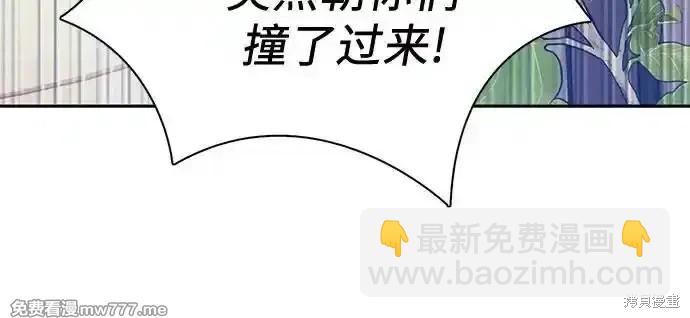 《我培养的S级们》第131话 第46页