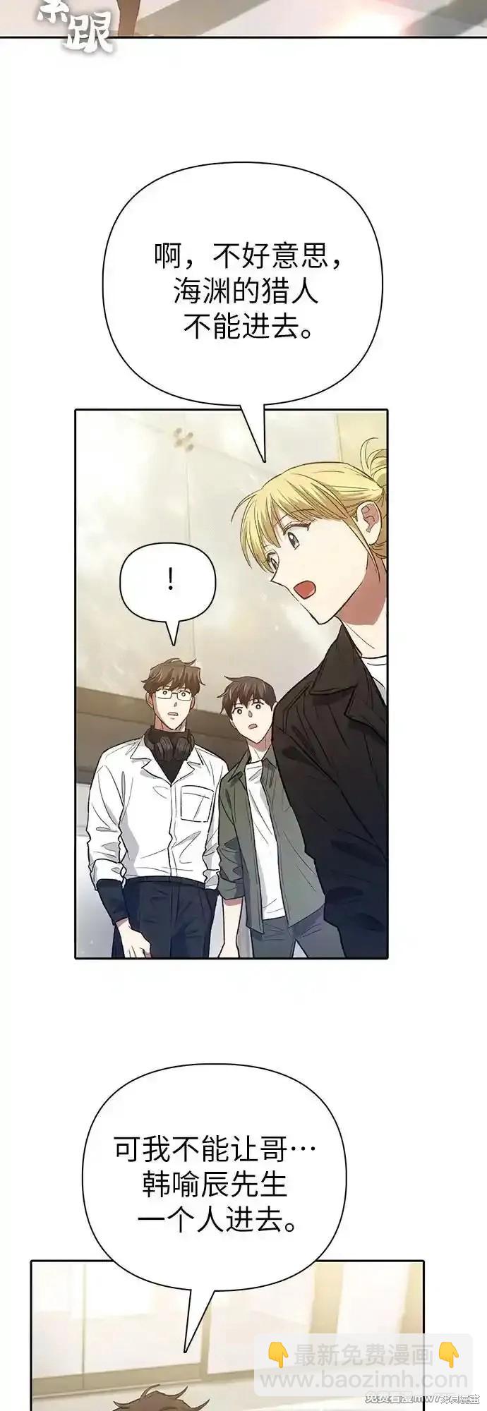 《我培养的S级们》第131话 第49页