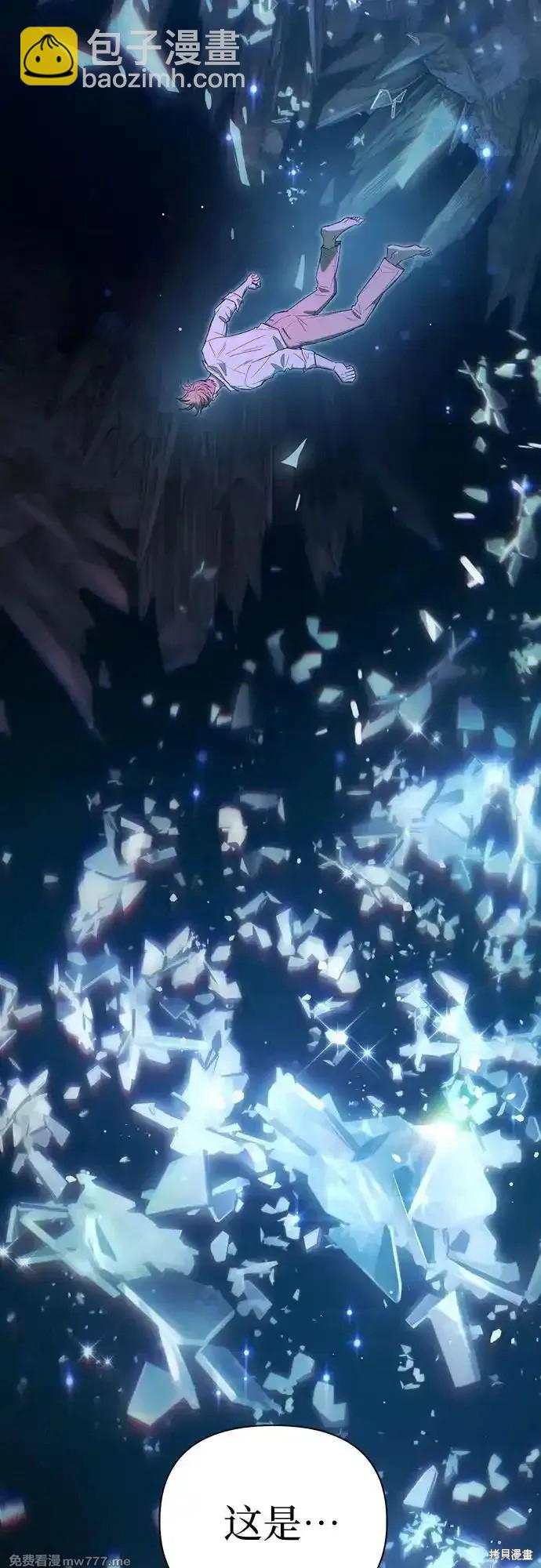 《我培养的S级们》第131话 第4页