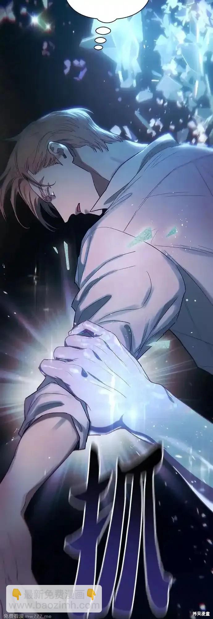 《我培养的S级们》第131话 第5页