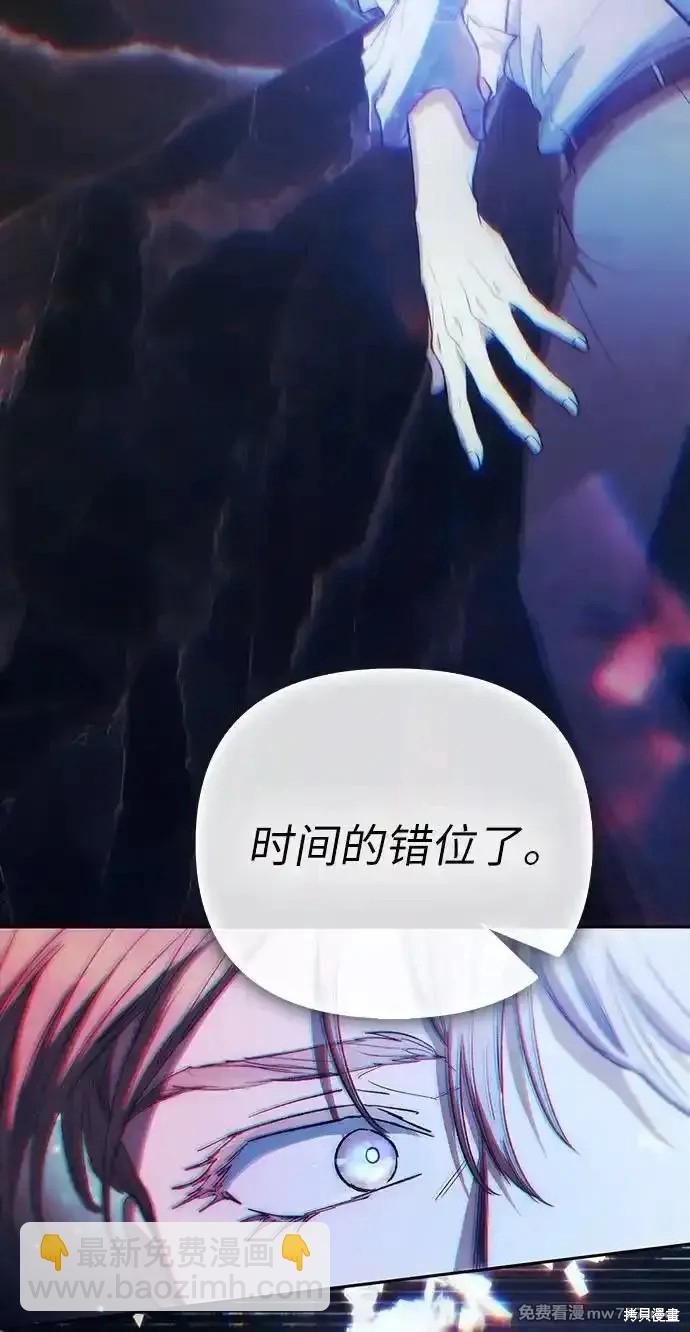 《我培养的S级们》第131话 第7页