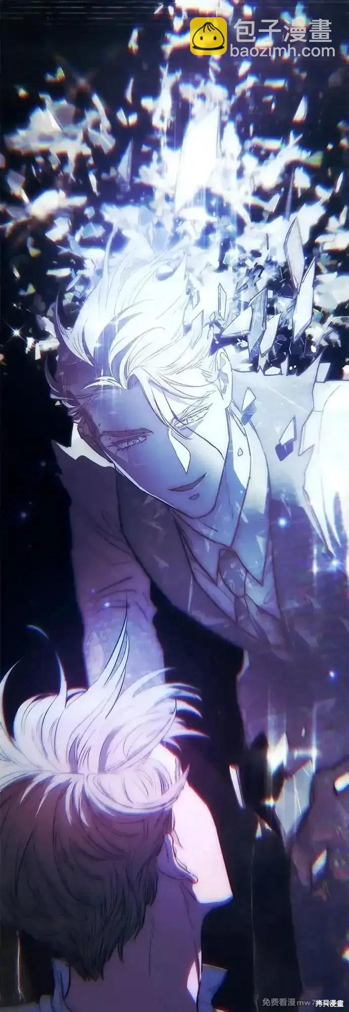 《我培养的S级们》第131话 第8页