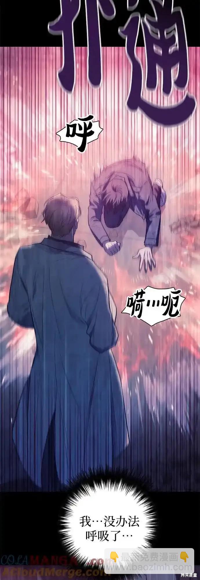 《我培养的S级们》第129话 第12页