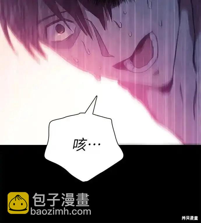 《我培养的S级们》第129话 第13页