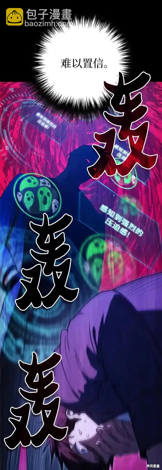 《我培养的S级们》第129话 第14页