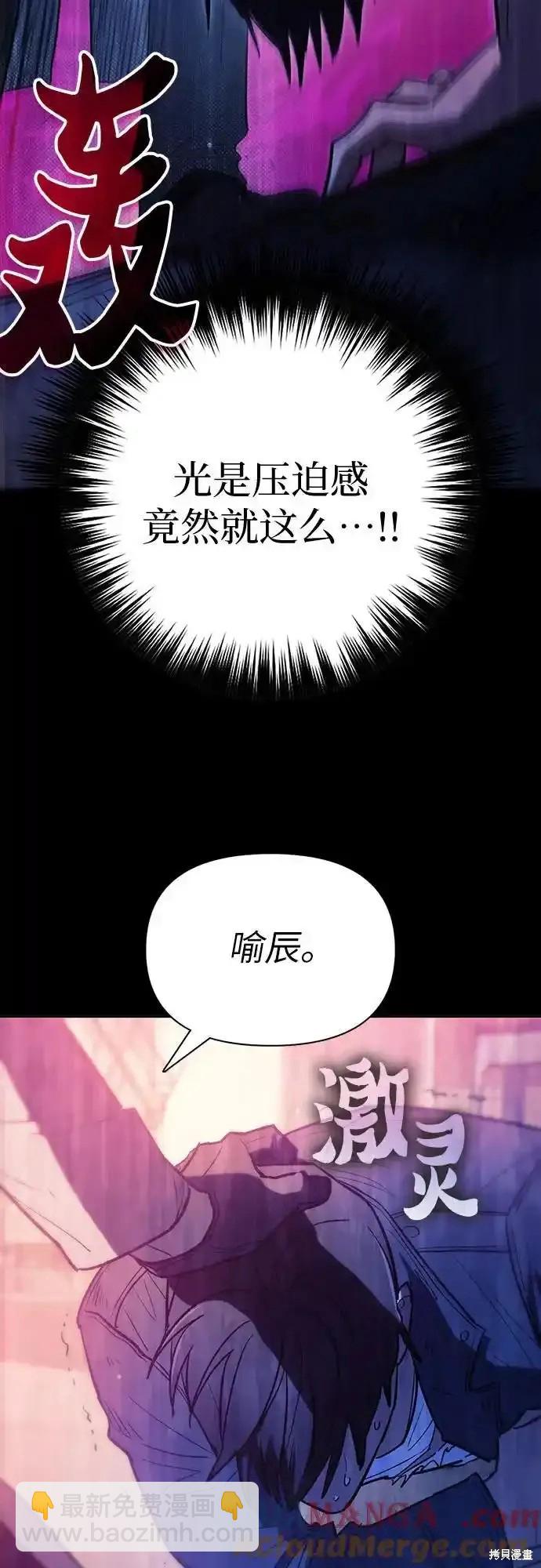 《我培养的S级们》第129话 第15页