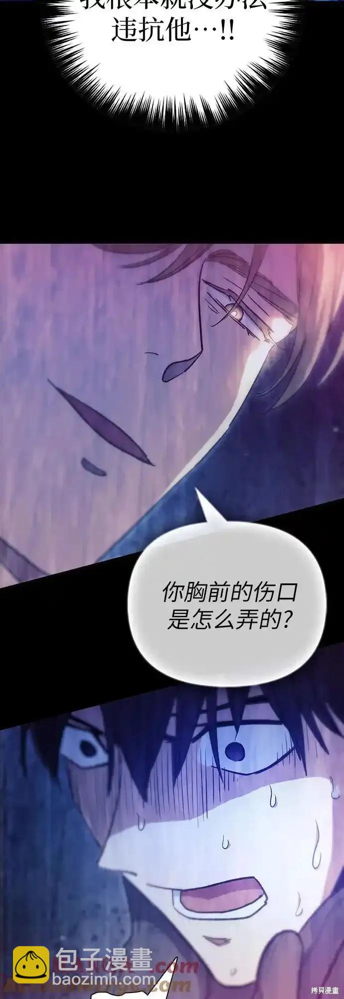 《我培养的S级们》第129话 第18页