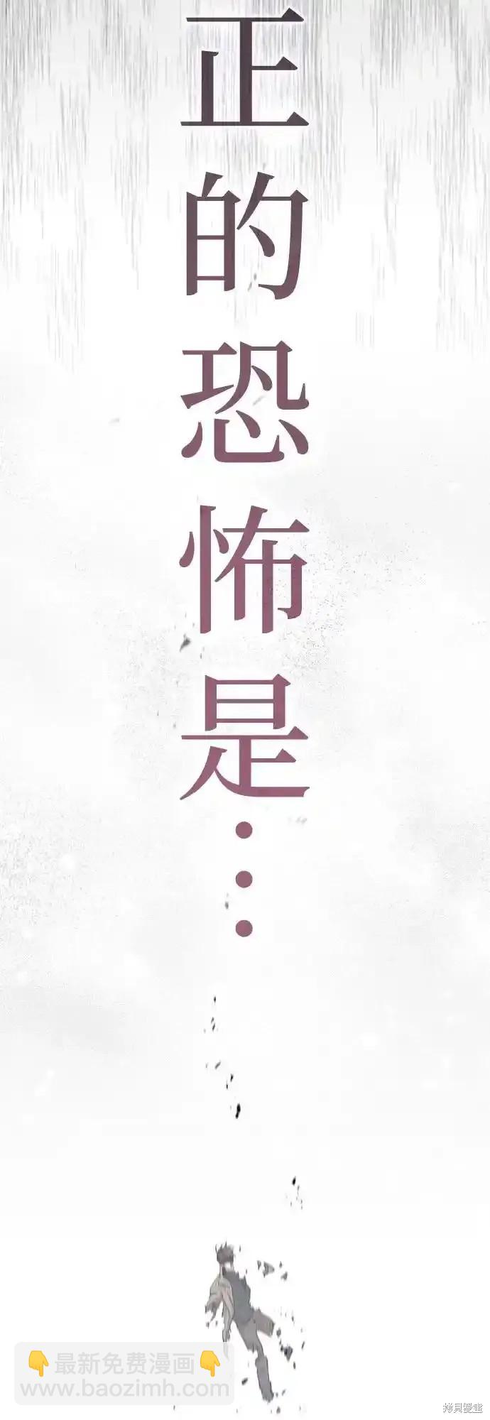 《我培养的S级们》第129话 第22页