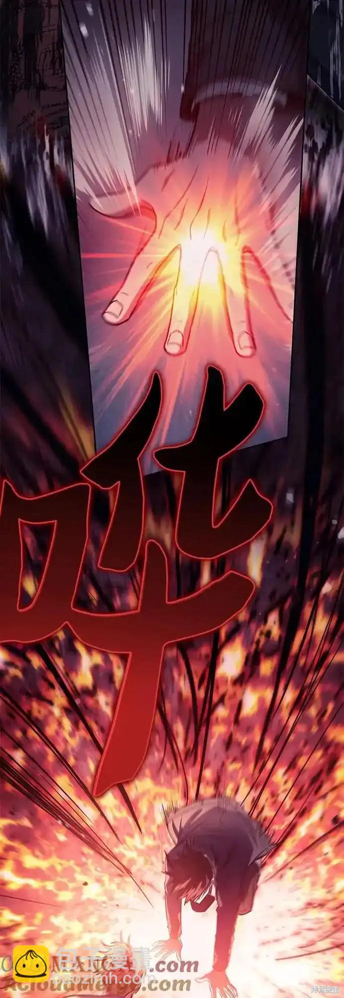 《我培养的S级们》第129话 第27页