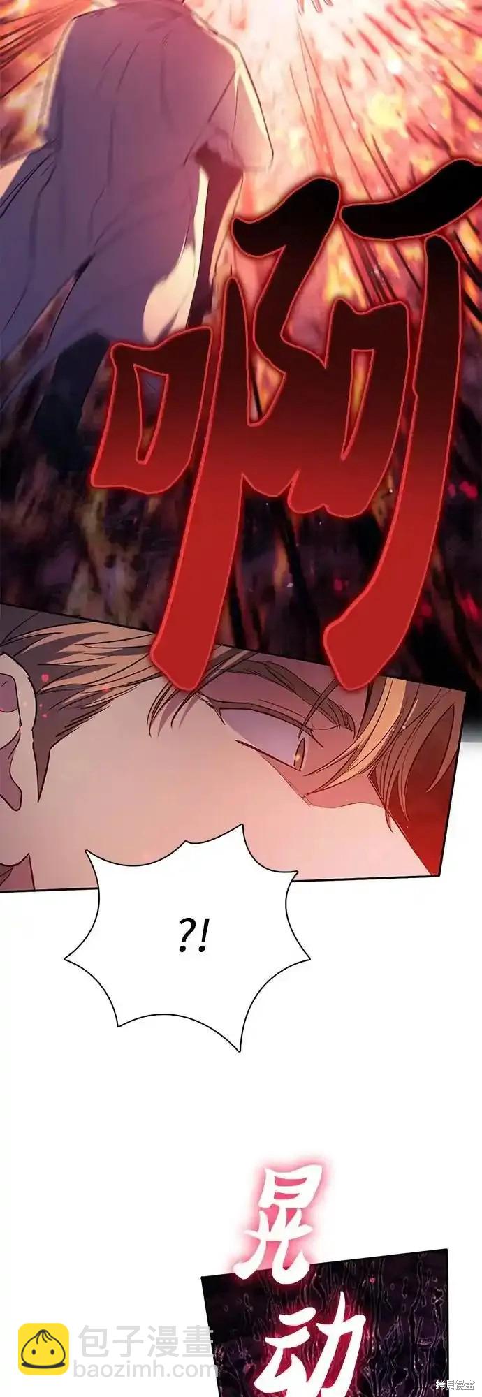 《我培养的S级们》第129话 第28页