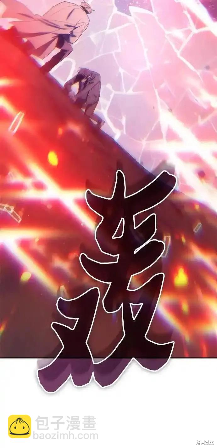 《我培养的S级们》第129话 第31页