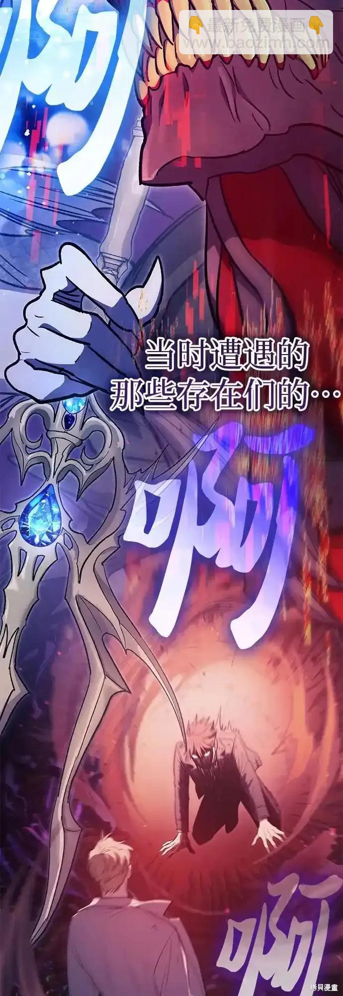 《我培养的S级们》第129话 第34页