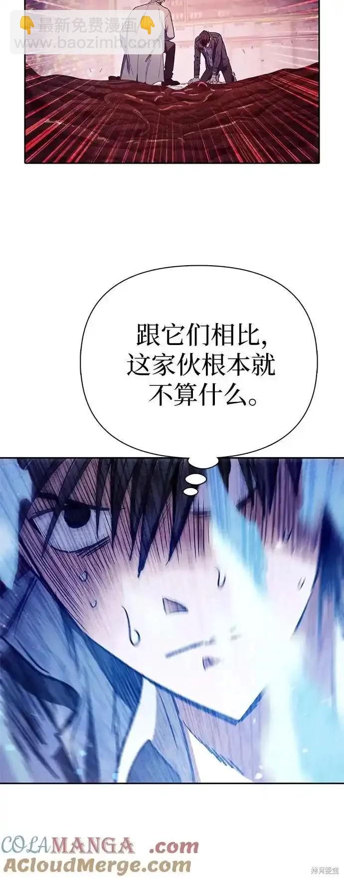 《我培养的S级们》第129话 第36页