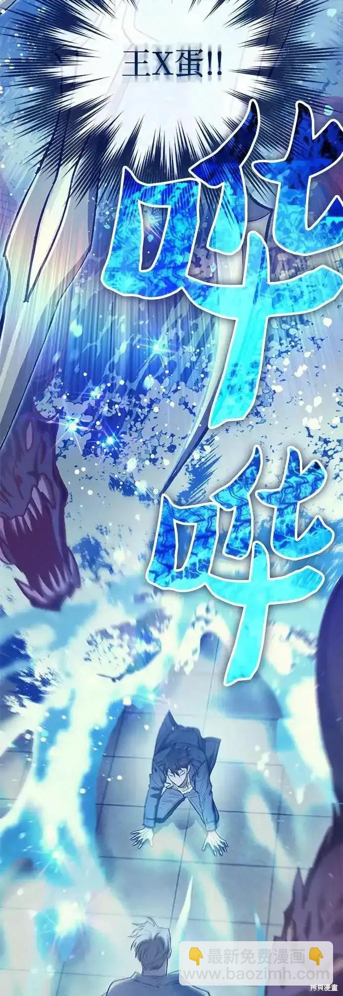 《我培养的S级们》第129话 第38页