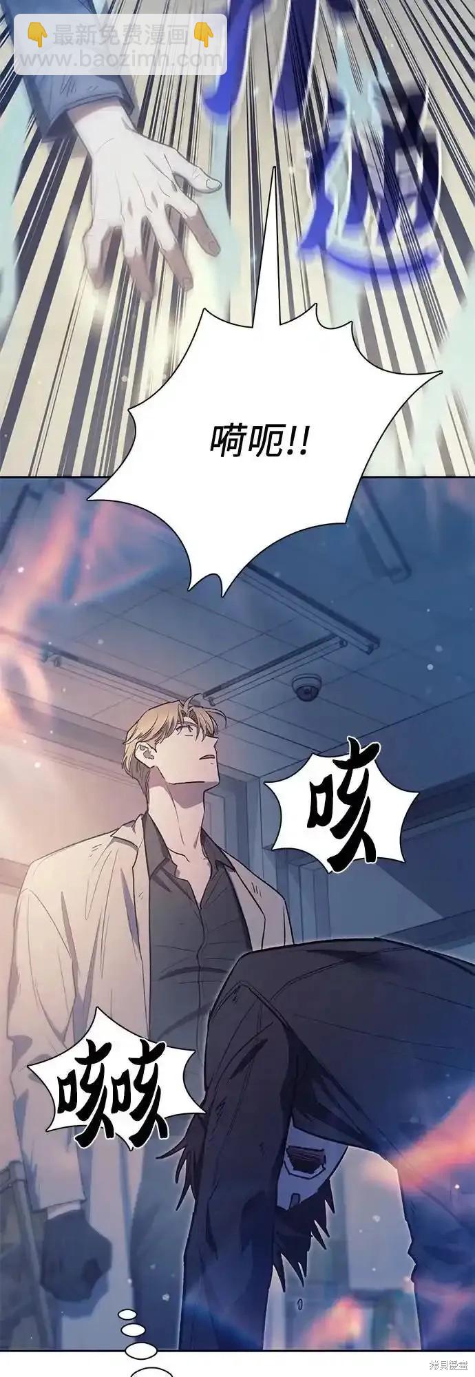 《我培养的S级们》第129话 第41页