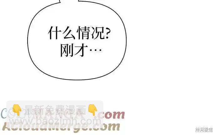 《我培养的S级们》第129话 第42页