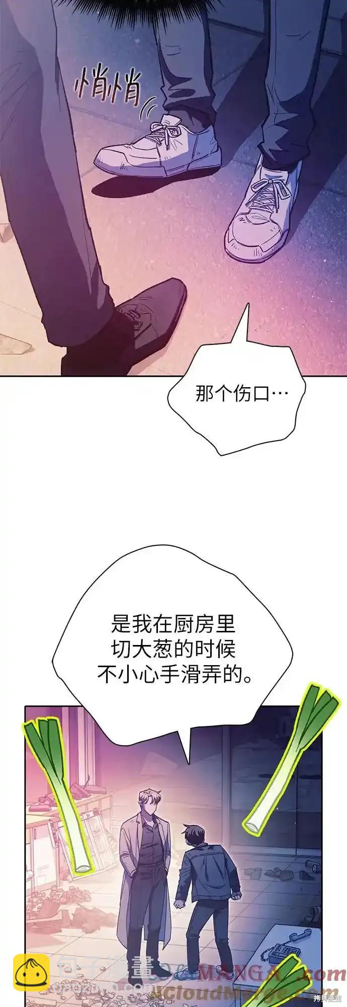 《我培养的S级们》第129话 第6页