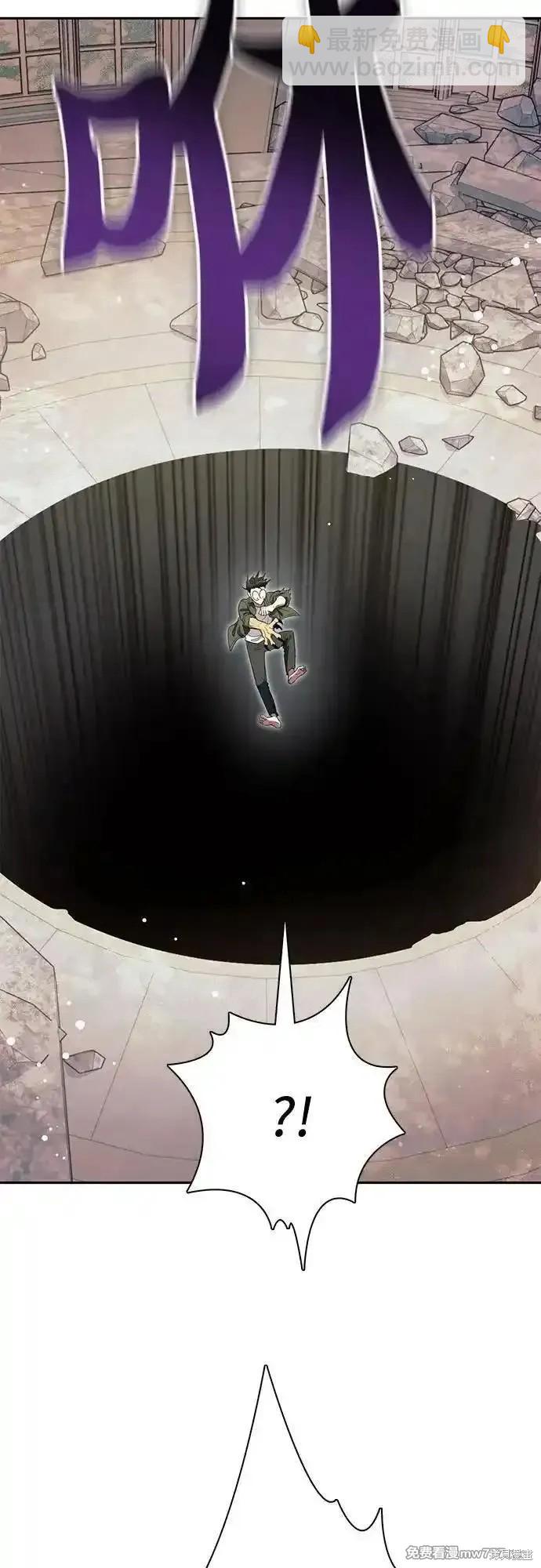 《我培养的S级们》第133话 第10页