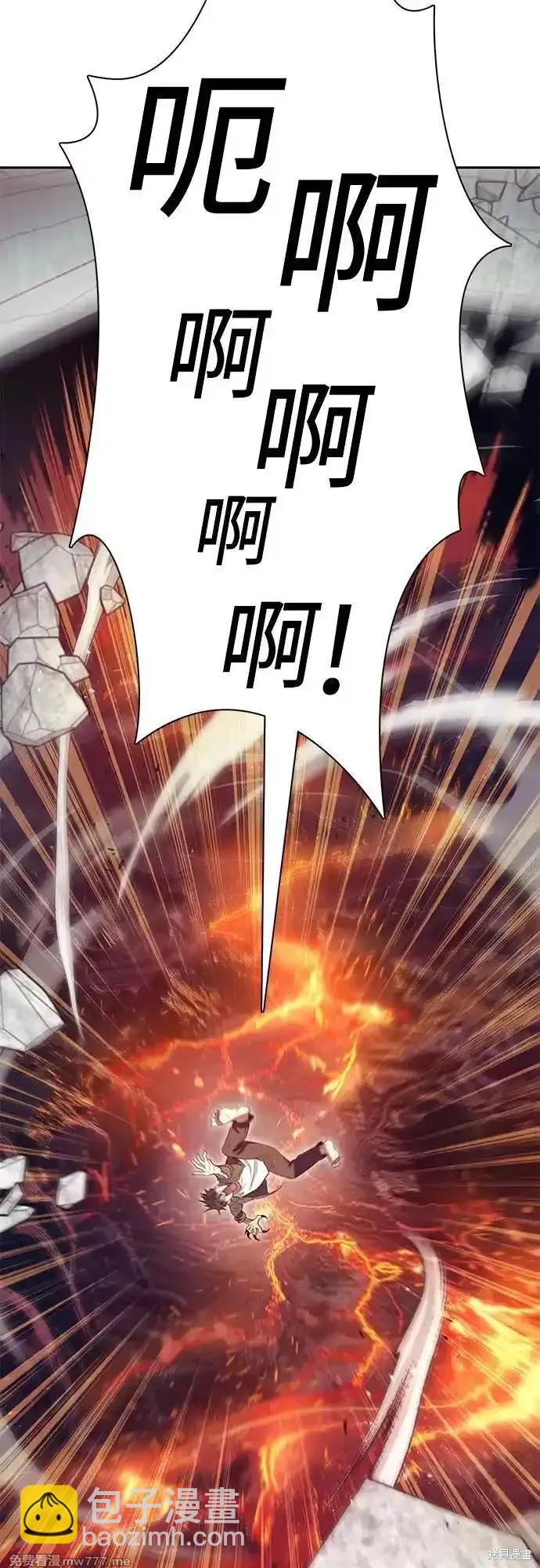 《我培养的S级们》第133话 第11页