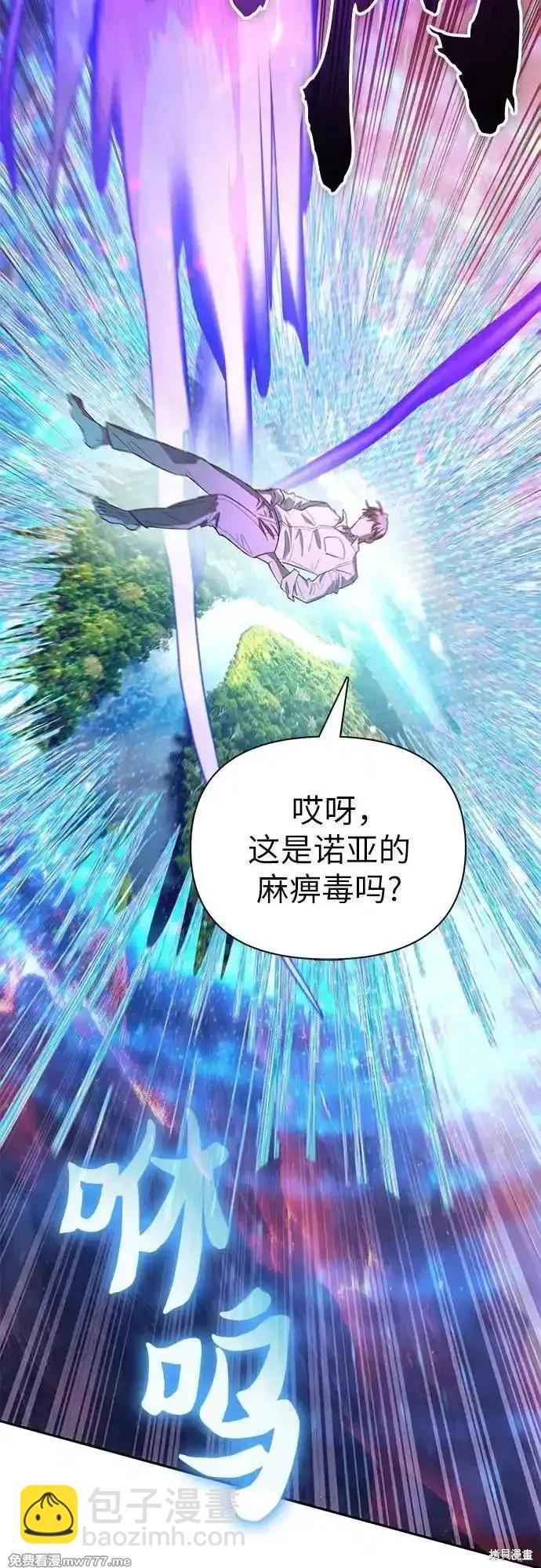 《我培养的S级们》第133话 第17页