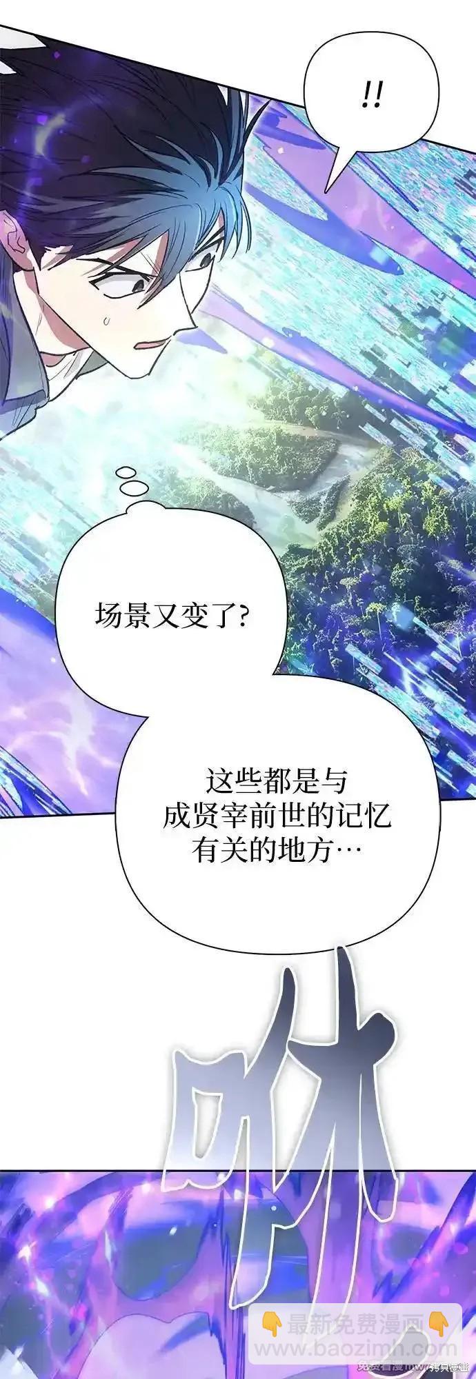《我培养的S级们》第133话 第19页