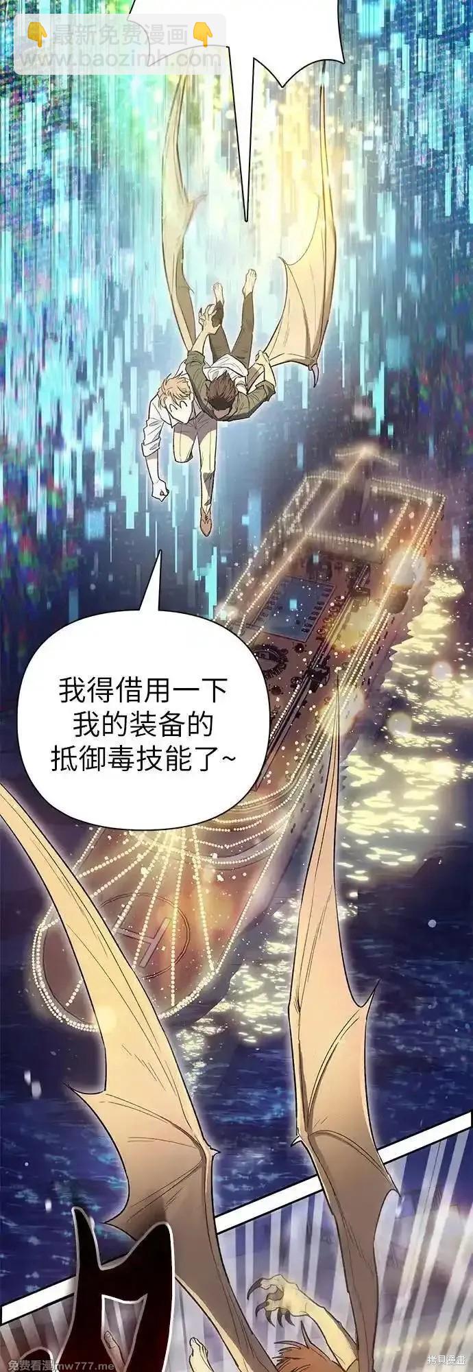 《我培养的S级们》第133话 第22页