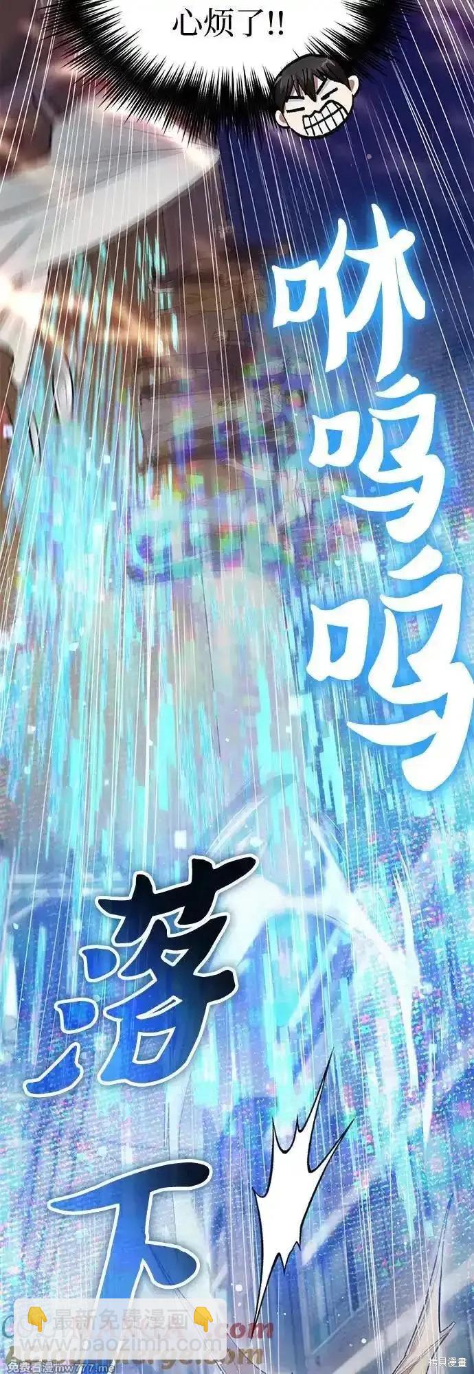 《我培养的S级们》第133话 第27页
