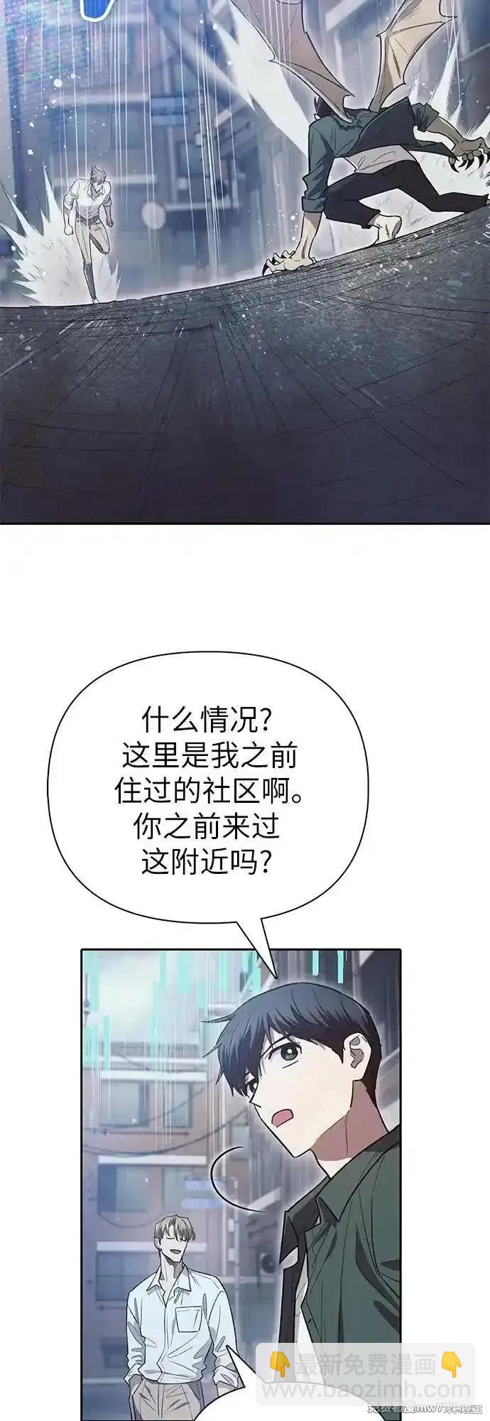 《我培养的S级们》第133话 第28页
