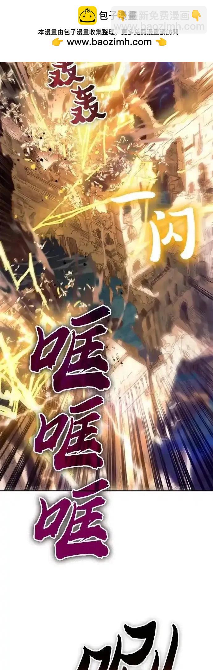 《我培养的S级们》第133话 第2页