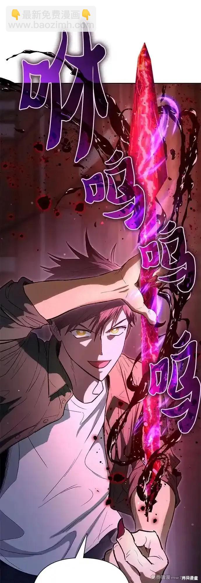 《我培养的S级们》第133话 第32页