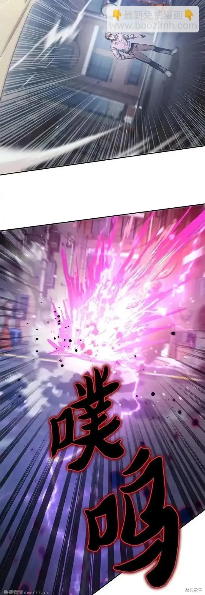 《我培养的S级们》第133话 第35页
